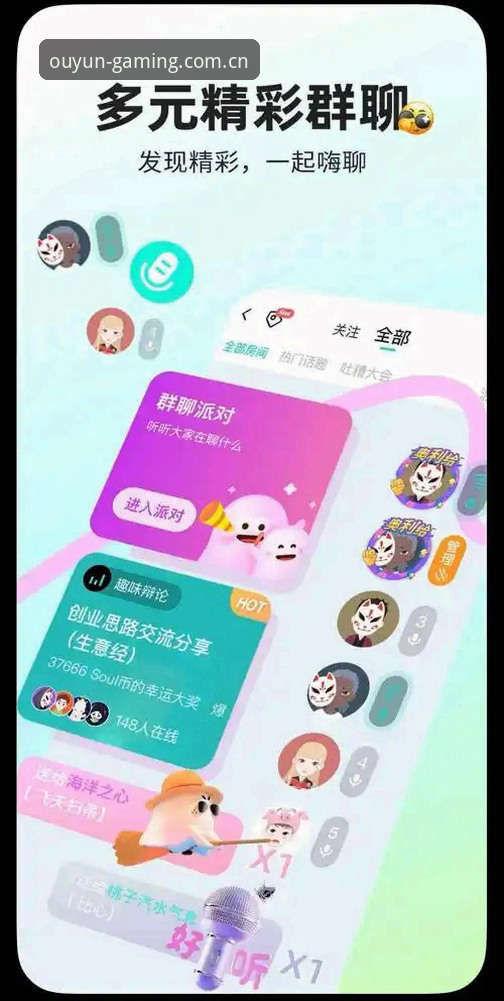 欧云体育平台V3登录入口变更全解析：新版APP实测体验与注册指南